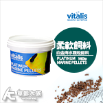 英國 Vitalis 白金海水顆粒飼料（XS/140g）