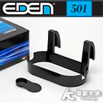 EDEN 伊登 501 外置圓桶過濾器專用掛架