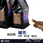 絕色 龜仙糧 中底層澤龜飼料（500g）