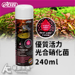 ISTA 伊士達 優質活力光合硝化菌（240ml）