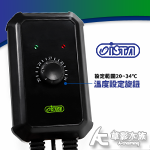 ISTA 伊士達 旋鈕型控溫器（1000W）