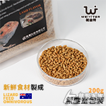 WEIYITER 維益特 雜食性蜥蜴成長飼料（200g）