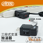 ISTA 伊士達 2代 三段式定溫加溫器（120W/雙控溫晶...