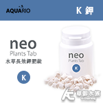 韓國 NEO 水草強效鉀肥錠（淡藍/70g）