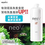 韓國 NEO V 水質安定產卵促進液（1L）