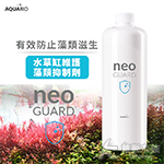 韓國 NEO GUARD 水草缸藻類抑制劑（1L）