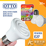 OTTO 奧圖 陶瓷加熱器（30W）