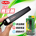 Mr.aqua 水族先生 25℃恆溫器（25W）