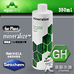 Seachem 西肯 mineralize 專業級GH硬度提升劑（350ml）