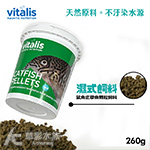 英國 Vitalis 鼠魚底棲魚顆粒飼料（XS/260g）