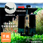 QANVEE 仟銳 2代 USB 電動培菌水妖精（100A）