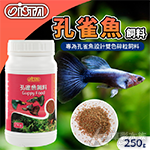 ISTA 伊士達 孔雀魚飼料（250g）