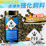 FUSO 福壽 專研 頂級螺旋藻底棲魚飼料（120g）