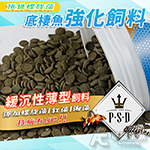 FUSO 福壽 專研 頂級螺旋藻底棲魚飼料（500g）