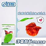 ISTA 伊士達 鬥魚生態浮葉（綠色）