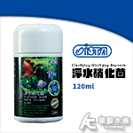 ISTA 伊士達 優質淨水硝化菌（120ml）