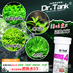 Dr.tank no.4 除黑毛藻（50錠）