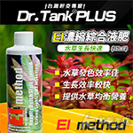 Dr.tank PLUS EI濃縮綜合液肥（250ml）