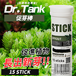 Dr.Tank STICK 促芽棒（15入）