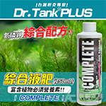 Dr.Tank PLUS 綜合液肥（250ml）