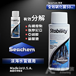 Seachem 西肯 全效硝化菌（50ml）