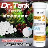 Dr.Tank no.2 除氯+水質調節錠（1錠）