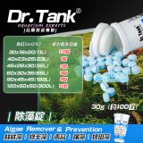 Dr.Tank no.5 除藻錠（1錠）