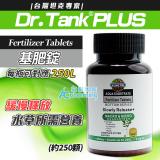 Dr.Tank PLUS 基肥錠（1錠）