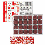 Hikari 高夠力 UV冷凍無菌赤蟲24小塊（100g）