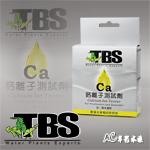 TBS 翠湖 Ca鈣離子測試劑