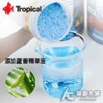 Tropical 德比克 增強免疫力蘆薈鹽（100ml）