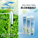 SKYFALL 天賞 掛式玻璃溫度計（10mm/白底）