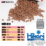 Hikari 高夠力 底棲肉食魚專用營養飼料（1kg）