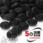 5倍培菌生化球（散裝100pcs）