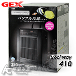 GEX 五味 冷水機 2021第五代 Cool Way 410（黑色）