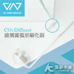 VIV 玻璃圓弧形細化器（40Φ）