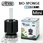 ISTA 伊士達 圓型生化過濾器（Mini）