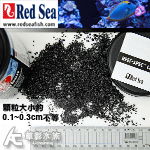 Red Sea 紅海 REEF-SPEC™ 高質量活性碳（1150ml）