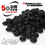 5倍培菌生化球（散裝5000pcs）