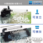 Suisaku 水作 內置過濾器（S）