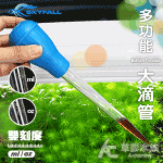 SKYFALL 天賞 雙刻度多功能大滴管（30ml）