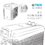 TECO 東元 冷卻機/恆溫機 TK150（1/8P）