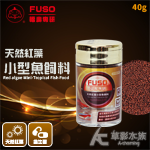 FUSO 福壽 專研 天然紅藻小型魚飼料（40g）