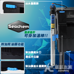 Seachem 西肯 Tidal 55 多功能外掛過濾器（200L）