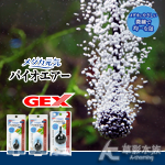 GEX 五味 納豆菌 圓形氣泡石（4cm）