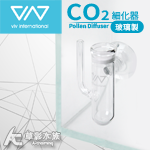 VIV Pollen Diffuser 深水炸彈細化器