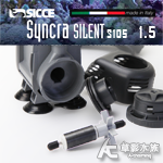 SICCE 希捷 S105 1.5號多功能水陸兩用馬達