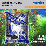 Marfied 亞馬遜 第二代黑土（10L/粗）