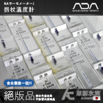 ADA 拐杖溫度計（白底/5mm）