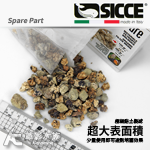 SICCE 希捷 AkuaPure 有機黏土守護者（100g）